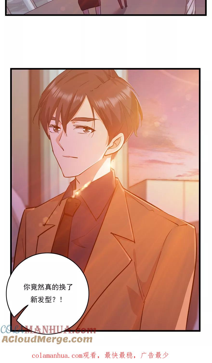 《爱困囚笼》第48话 危险重重 第23页