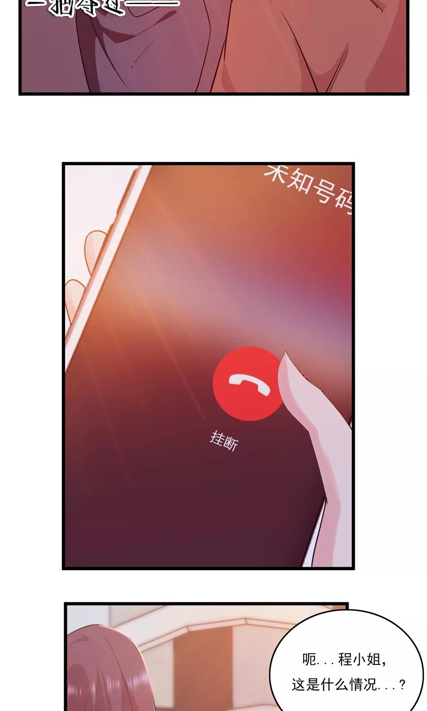 《爱困囚笼》第48话 危险重重 第20页