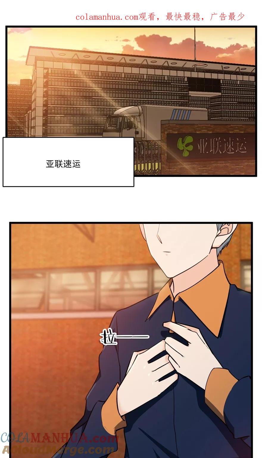 《爱困囚笼》第48话 危险重重 第1页