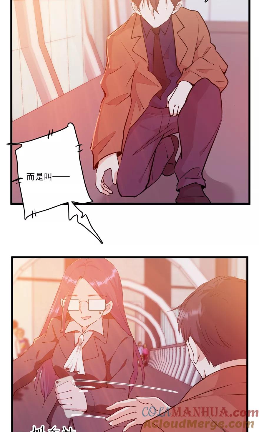 《爱困囚笼》第48话 危险重重 第19页