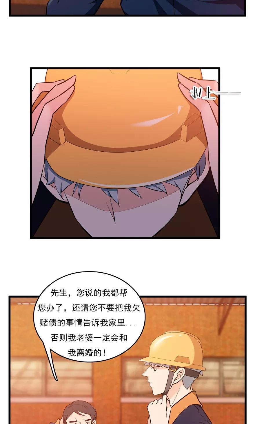 《爱困囚笼》第48话 危险重重 第2页