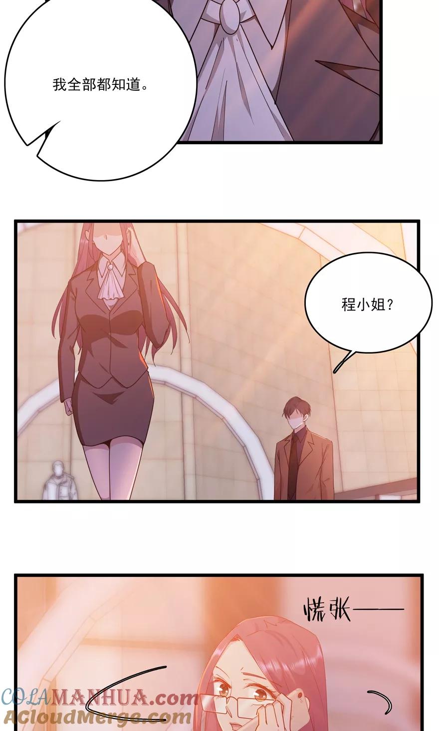 《爱困囚笼》第48话 危险重重 第17页