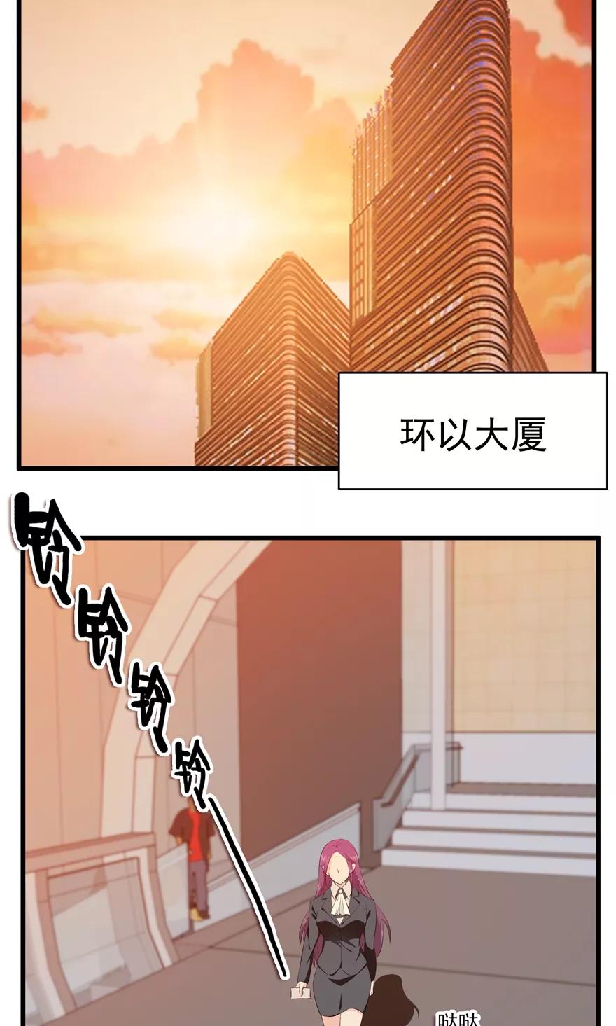 《爱困囚笼》第48话 危险重重 第10页