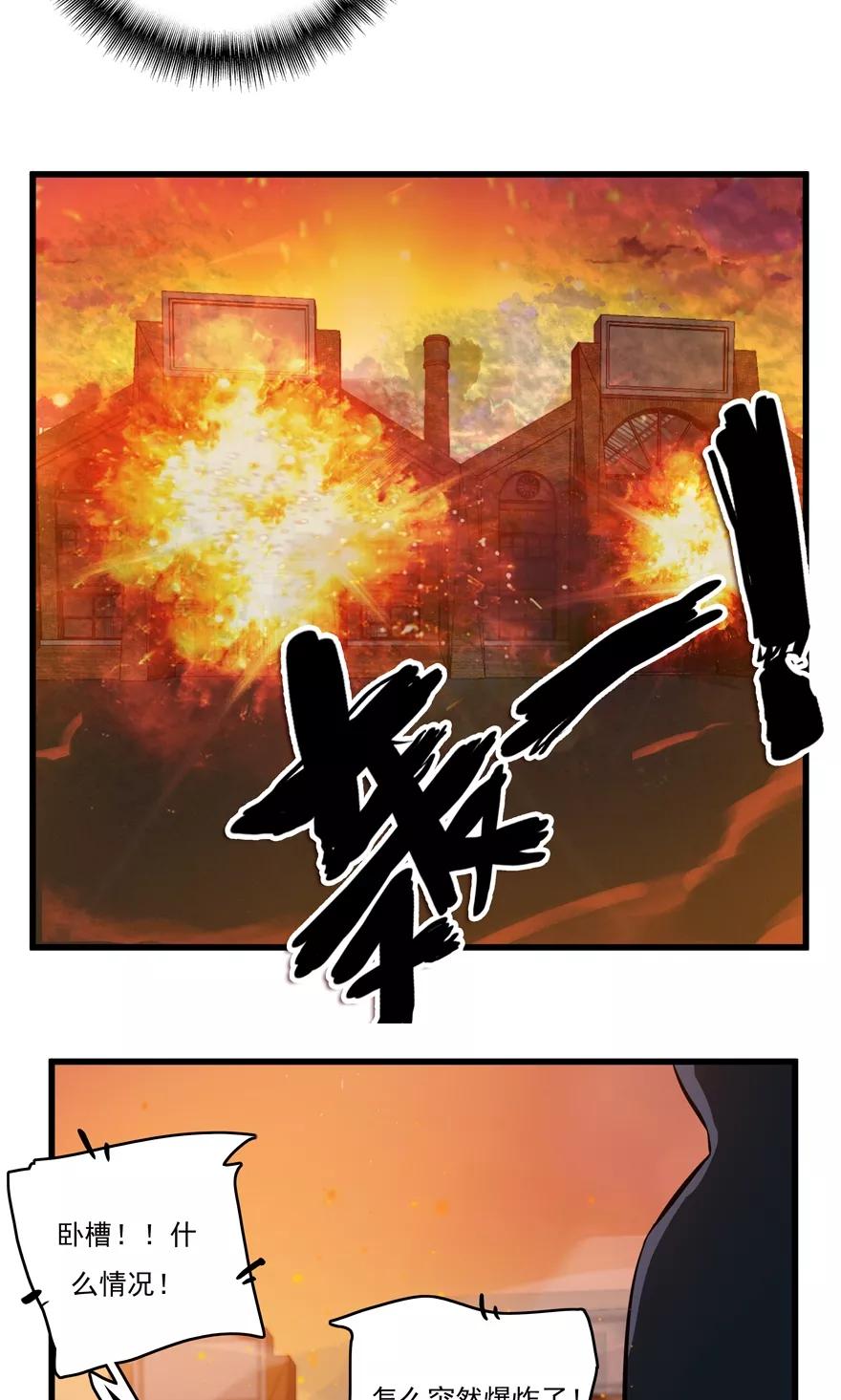 《爱困囚笼》第48话 危险重重 第8页