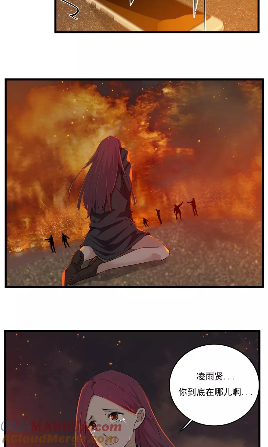 《爱困囚笼》第49话 你千万不要有事 第23页