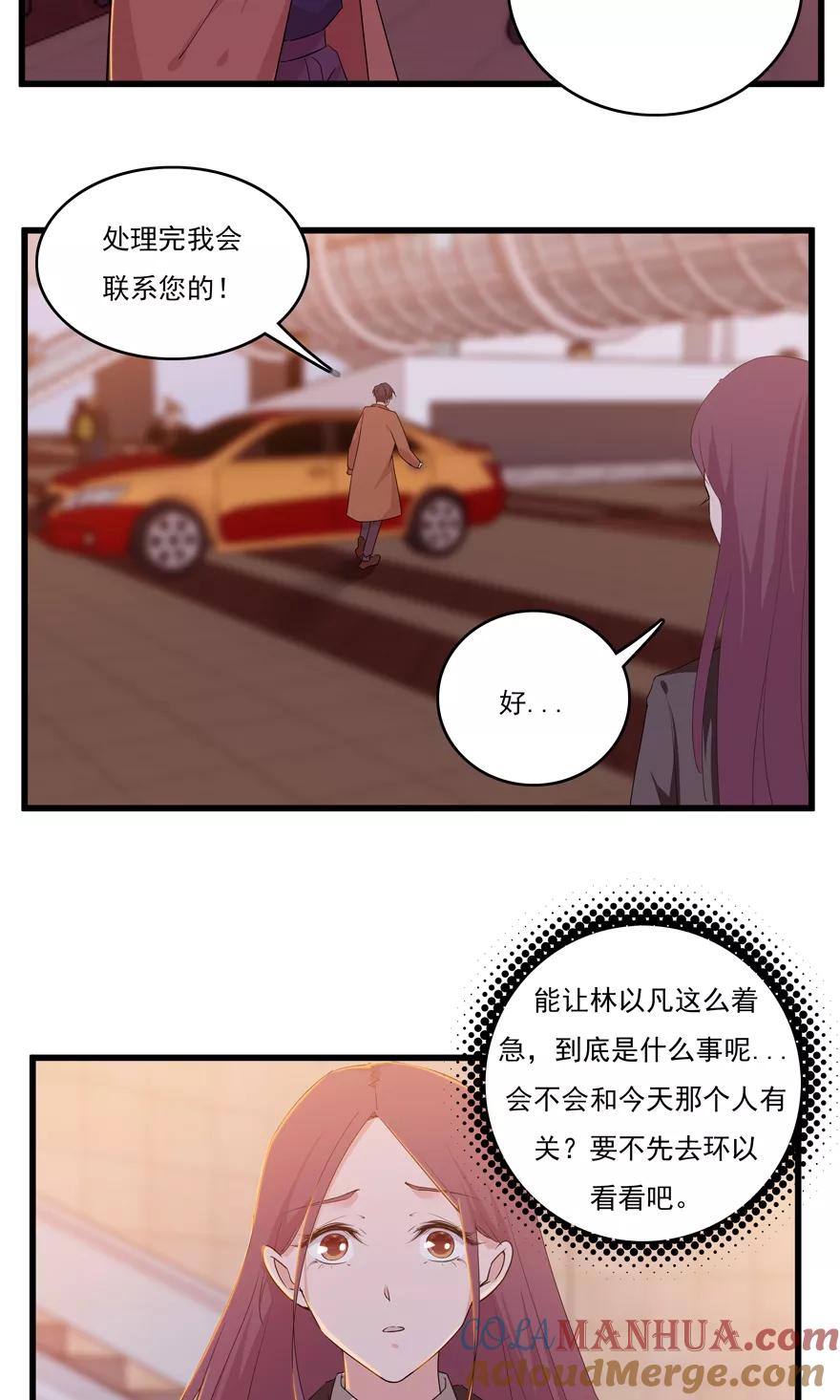《爱困囚笼》第49话 你千万不要有事 第13页