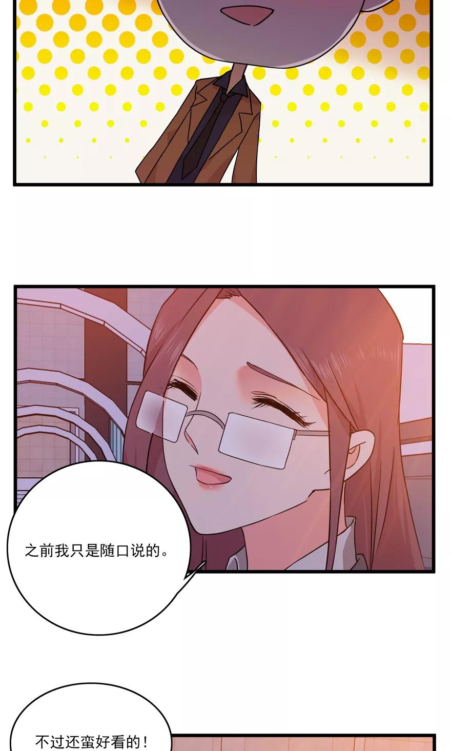 《爱困囚笼》第49话 你千万不要有事 第2页