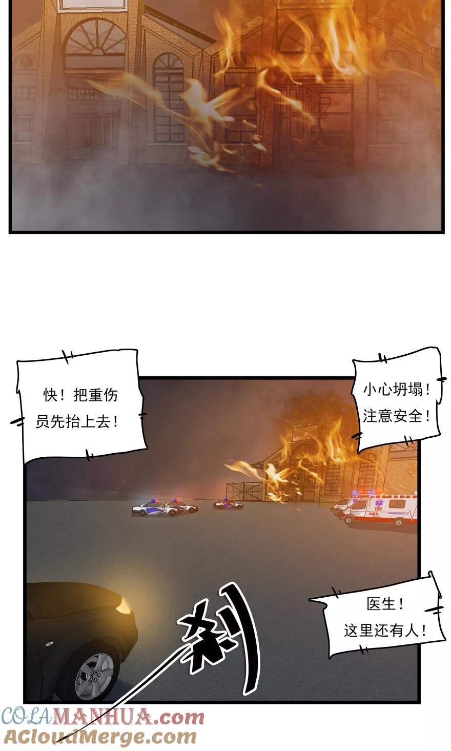 《爱困囚笼》第49话 你千万不要有事 第19页
