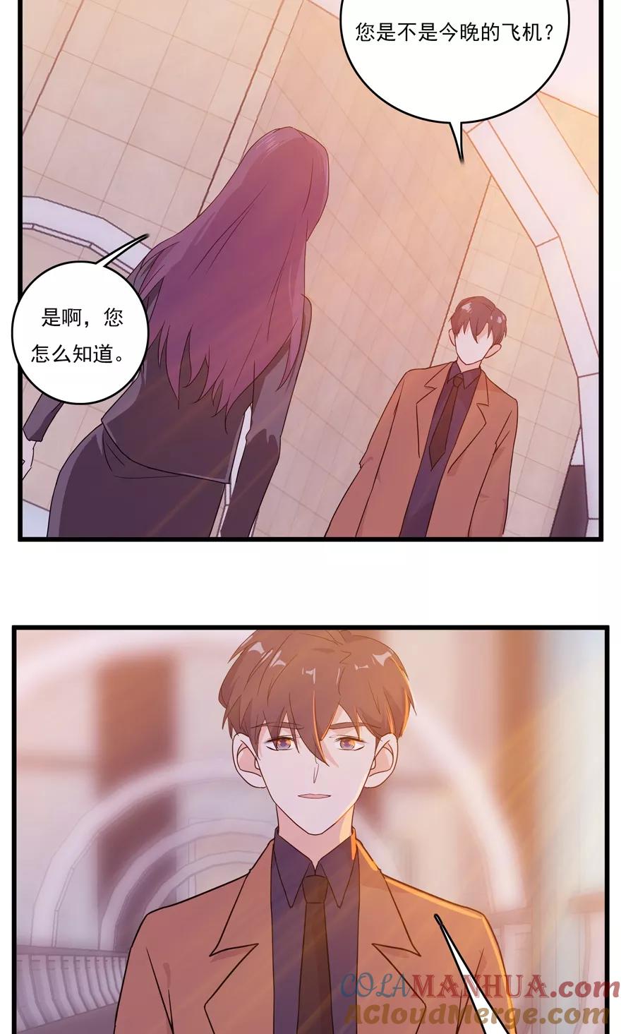 《爱困囚笼》第49话 你千万不要有事 第7页