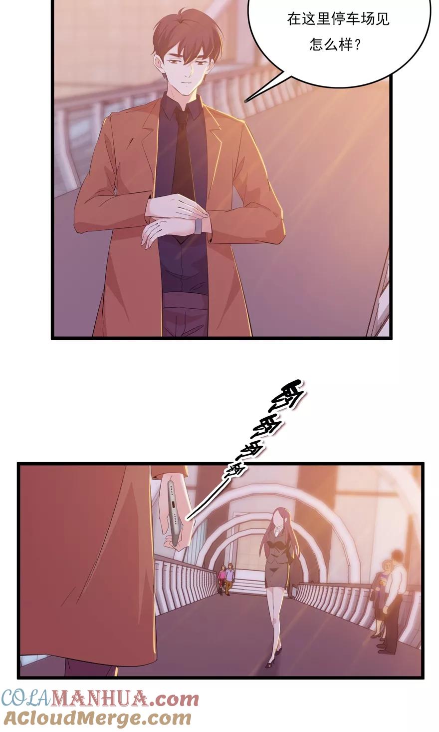 《爱困囚笼》第49话 你千万不要有事 第9页