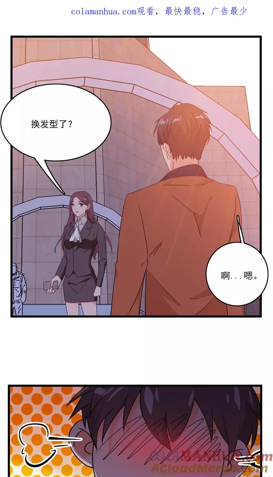 《爱困囚笼》第49话 你千万不要有事 第1页