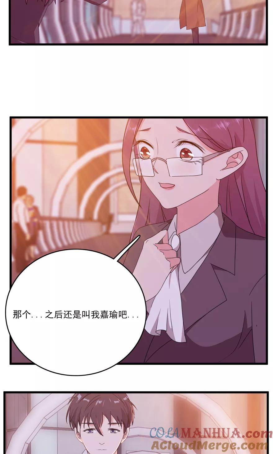 《爱困囚笼》第49话 你千万不要有事 第5页