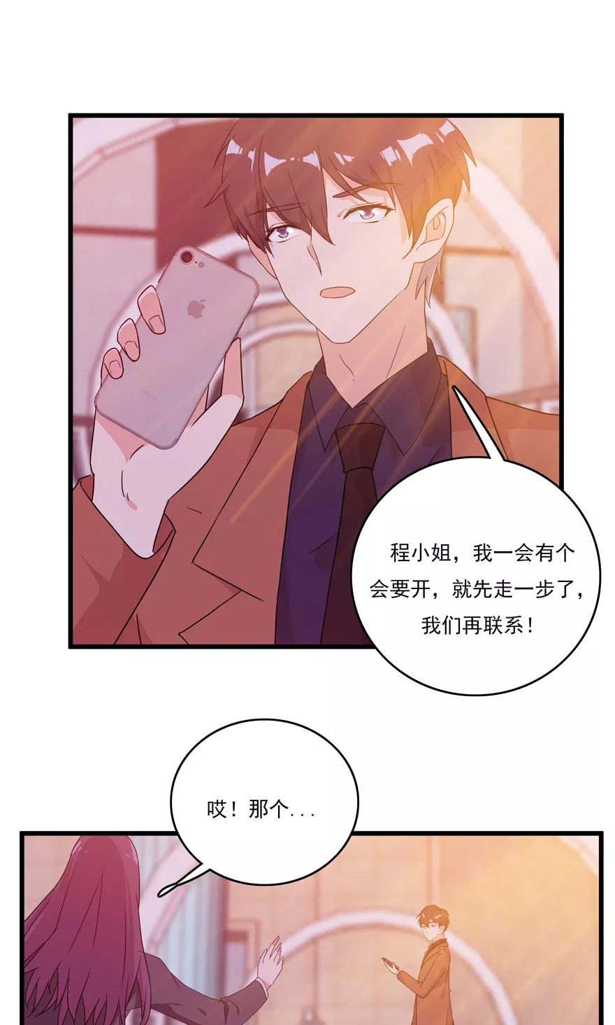 《爱困囚笼》第49话 你千万不要有事 第4页