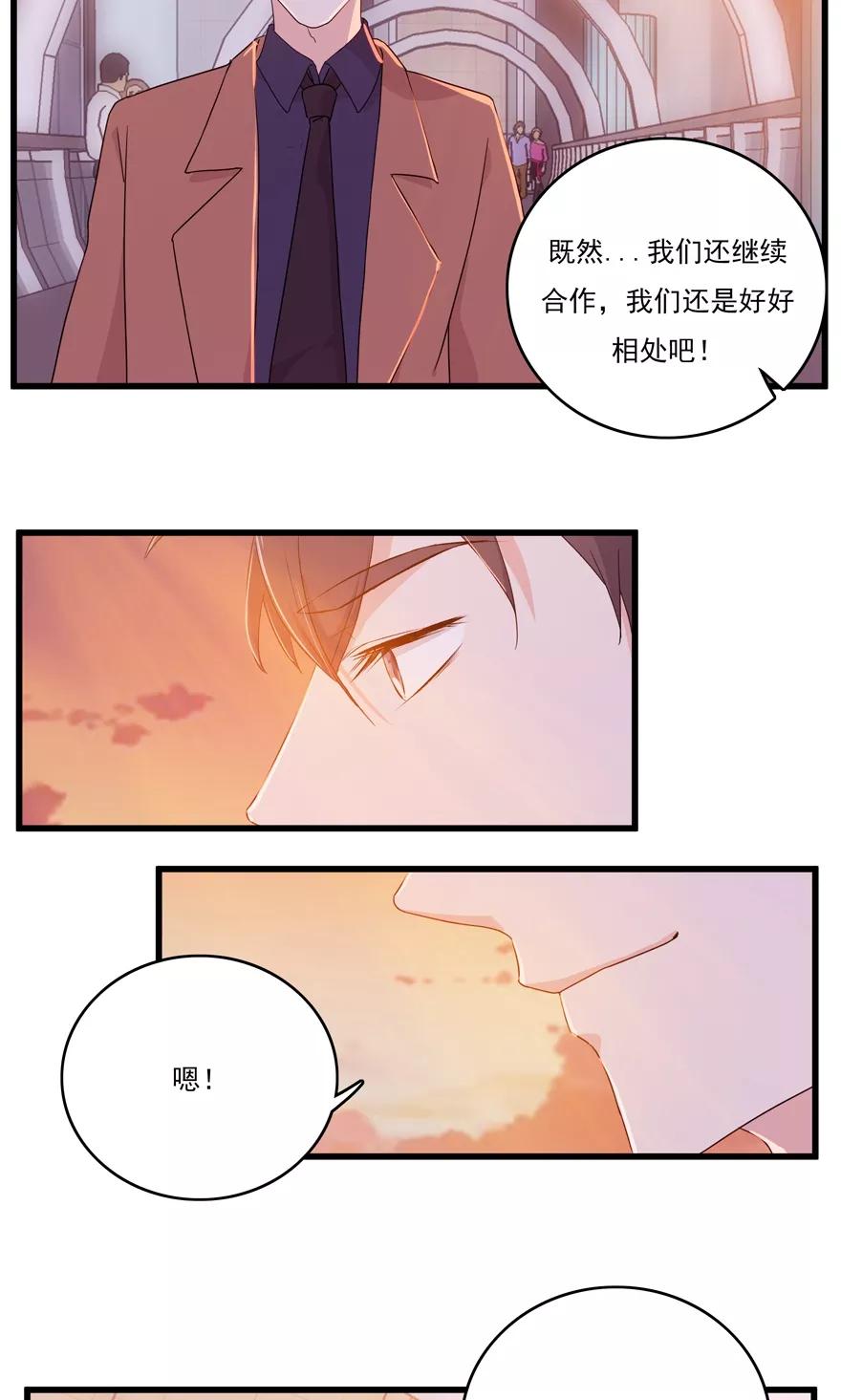 《爱困囚笼》第49话 你千万不要有事 第6页