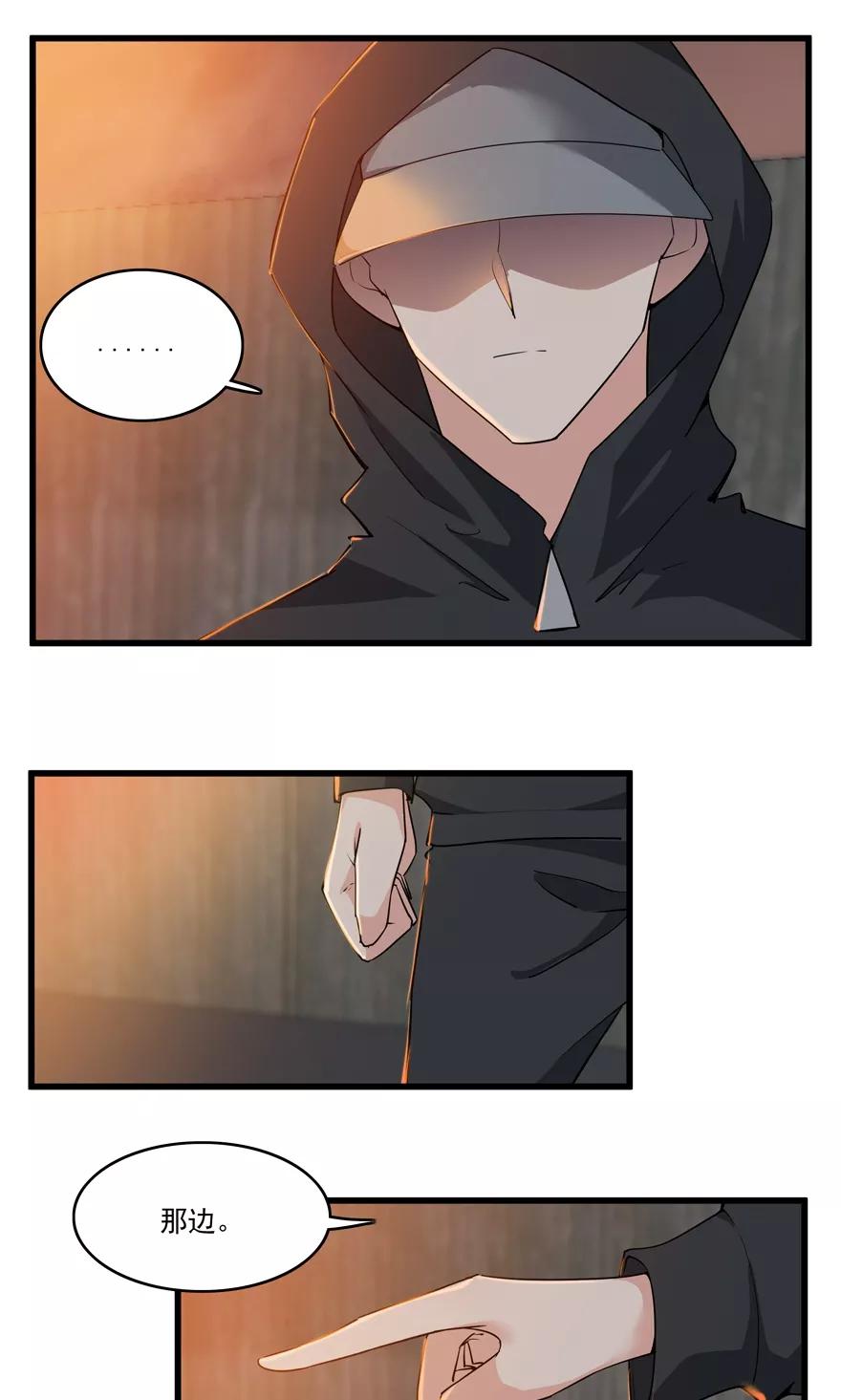《爱困囚笼》第50话 最终话：复仇之路还很长 第10页