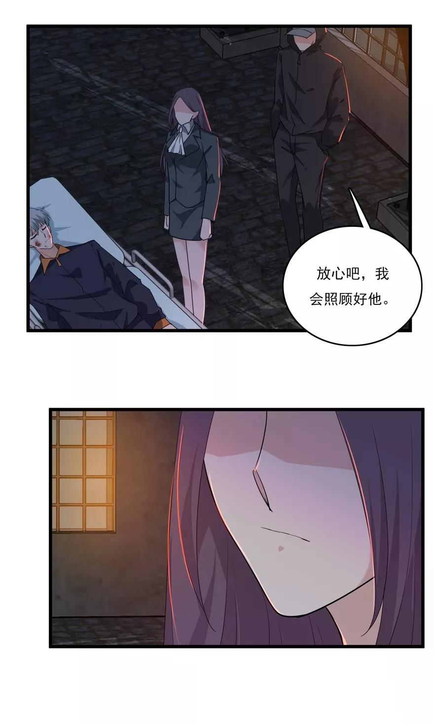 《爱困囚笼》第50话 最终话：复仇之路还很长 第16页