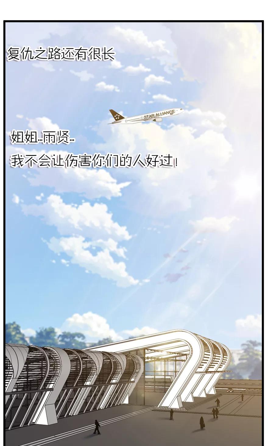 《爱困囚笼》第50话 最终话：复仇之路还很长 第24页