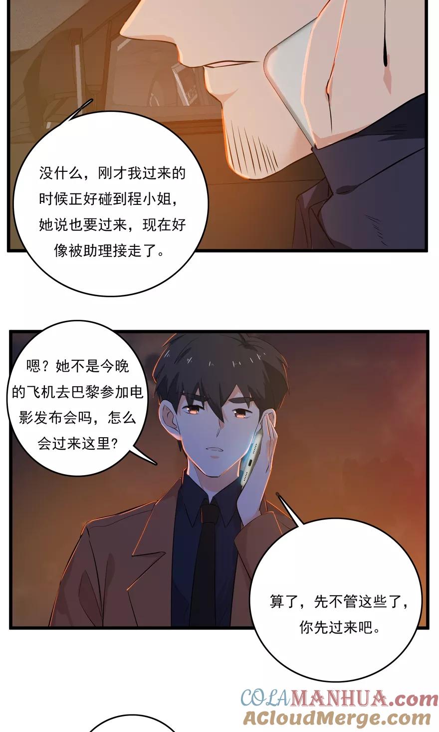 《爱困囚笼》第50话 最终话：复仇之路还很长 第3页