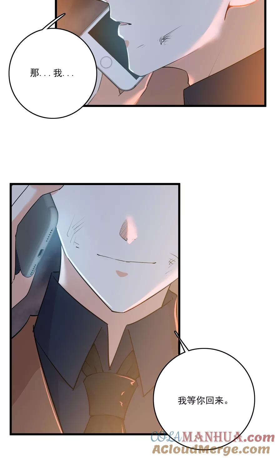 《爱困囚笼》第50话 最终话：复仇之路还很长 第21页