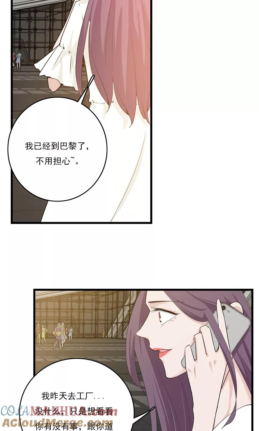 《爱困囚笼》第50话 最终话：复仇之路还很长 第19页