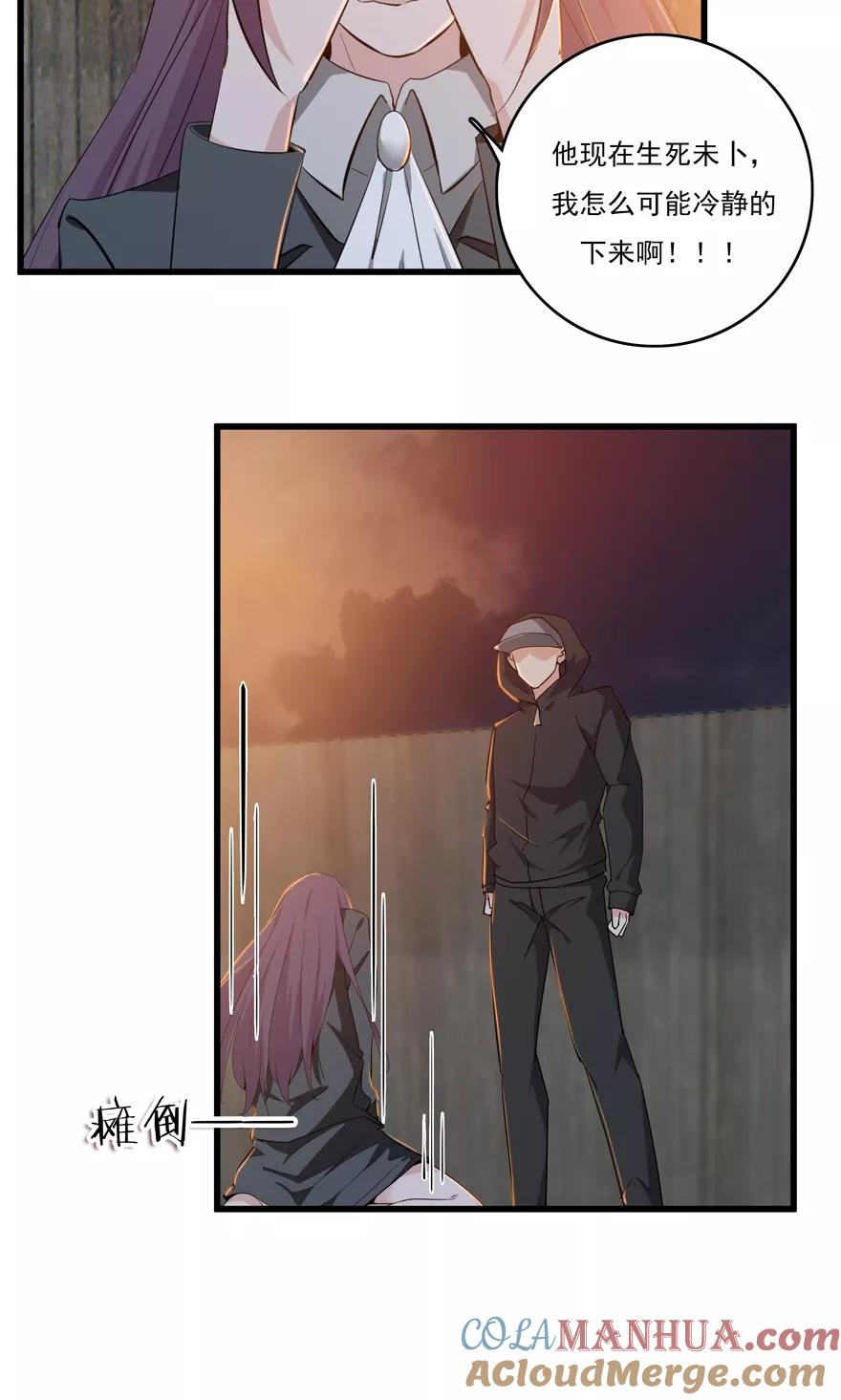 《爱困囚笼》第50话 最终话：复仇之路还很长 第9页