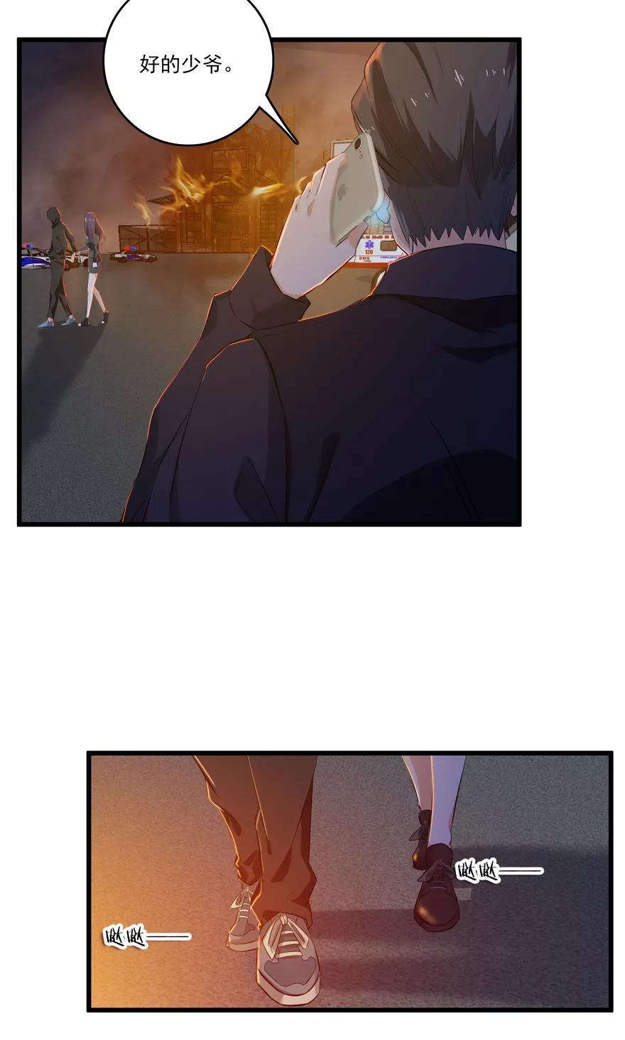 《爱困囚笼》第50话 最终话：复仇之路还很长 第4页