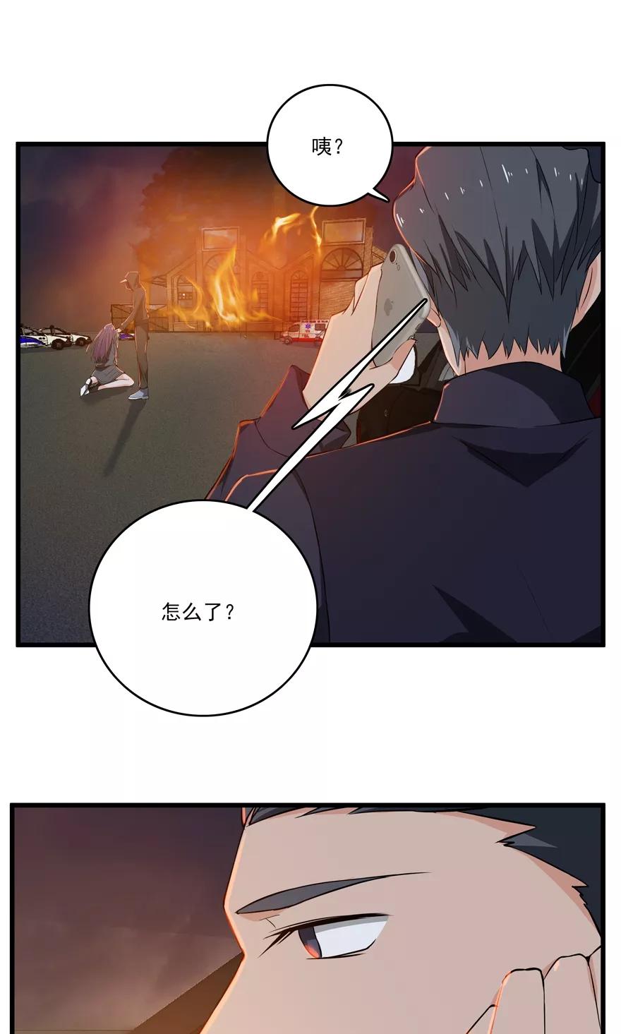 《爱困囚笼》第50话 最终话：复仇之路还很长 第2页