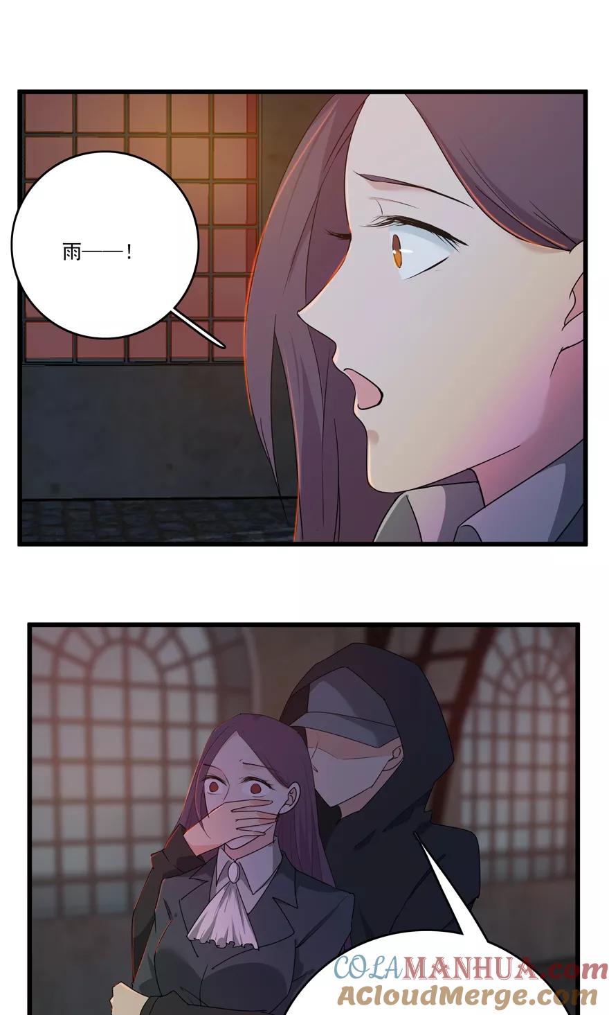 《爱困囚笼》第50话 最终话：复仇之路还很长 第13页