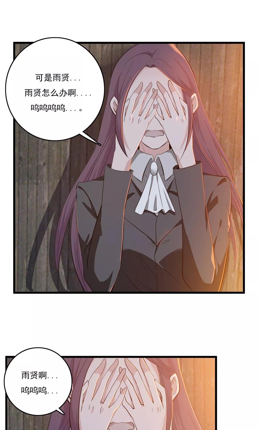 《爱困囚笼》第50话 最终话：复仇之路还很长 第8页