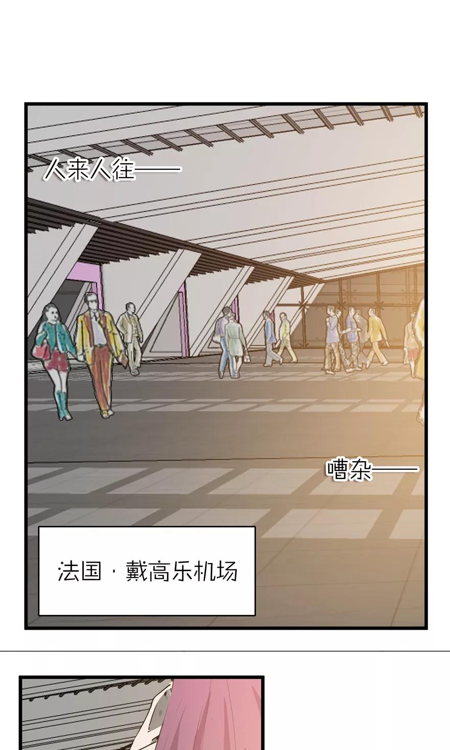 《爱困囚笼》第50话 最终话：复仇之路还很长 第18页