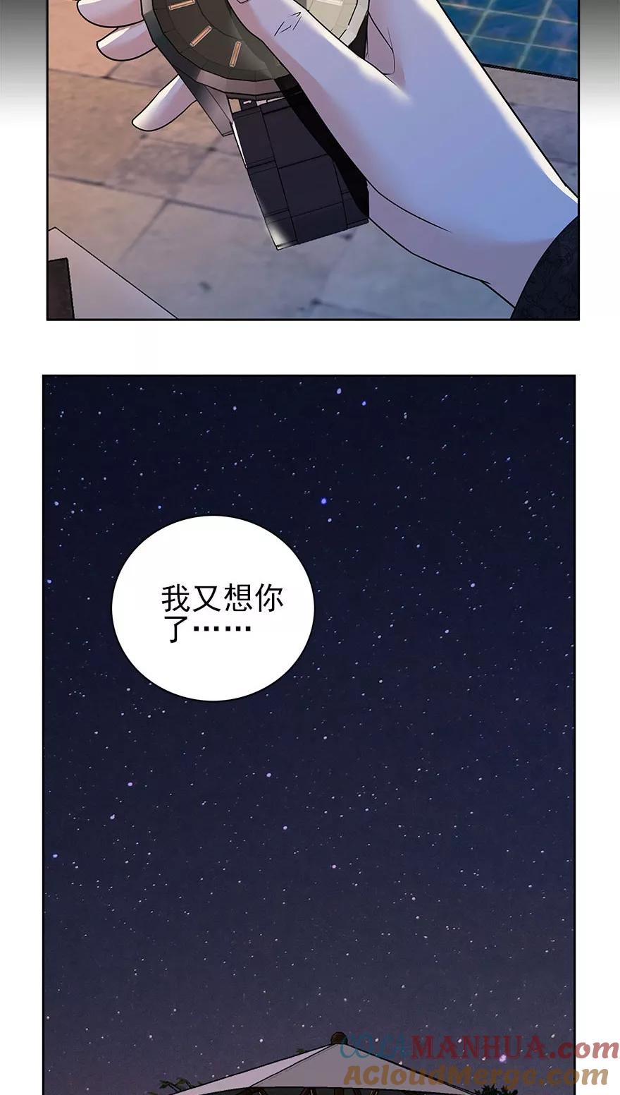 《爱困囚笼》第6话 此情只得成追忆 第19页