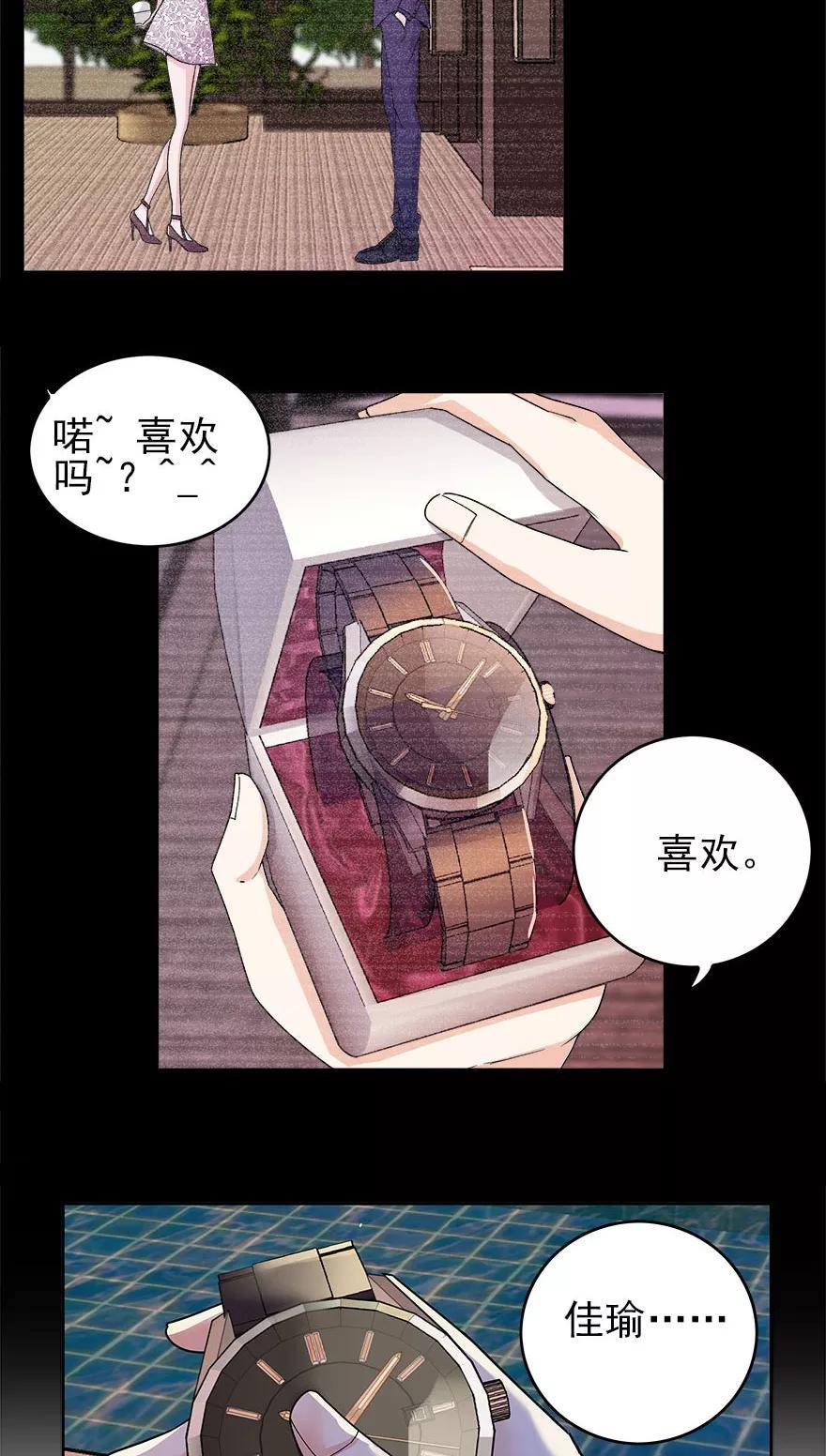 《爱困囚笼》第6话 此情只得成追忆 第18页