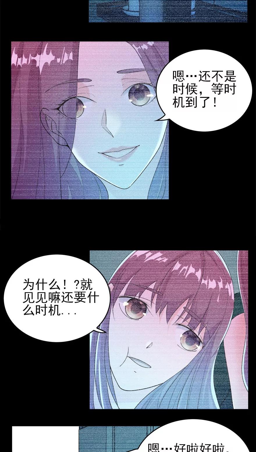 《爱困囚笼》第6话 此情只得成追忆 第4页