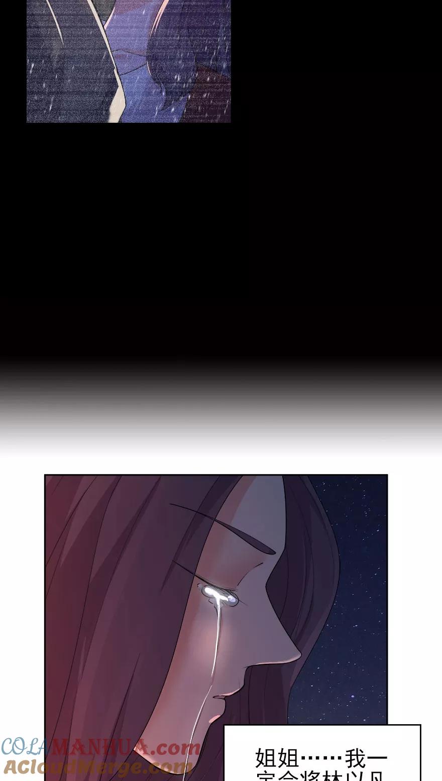 《爱困囚笼》第6话 此情只得成追忆 第15页