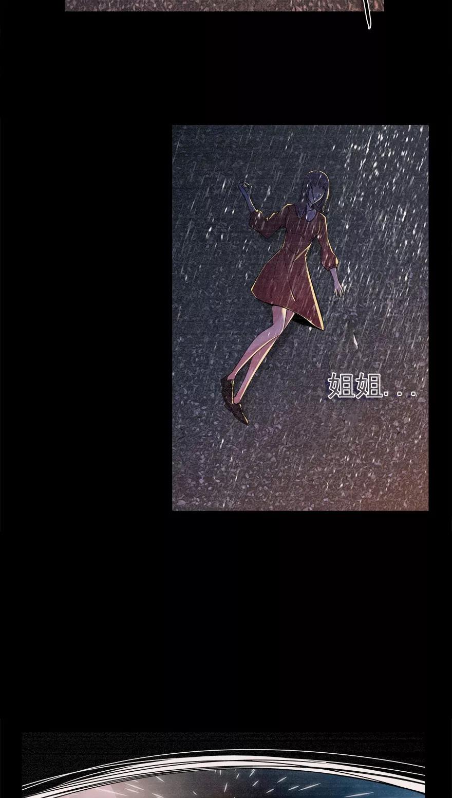 《爱困囚笼》第6话 此情只得成追忆 第12页