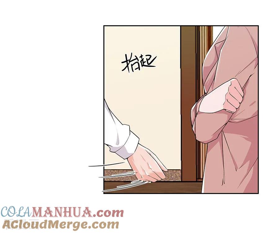 《爱困囚笼》第7话 办公室 第13页