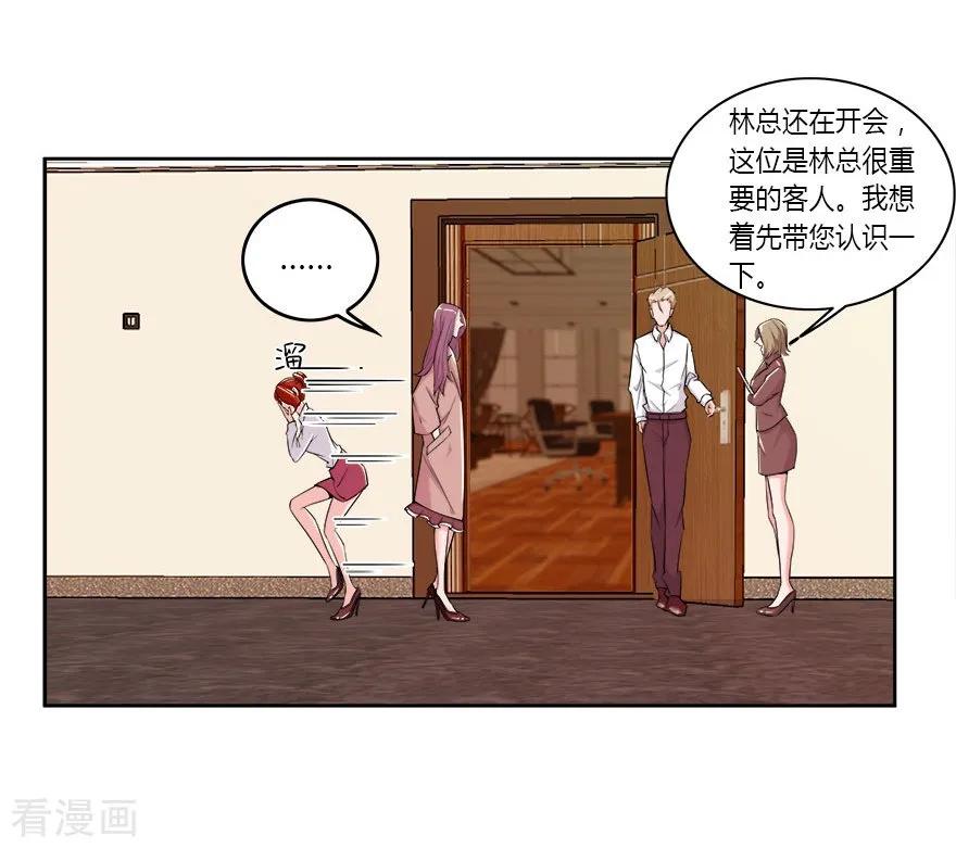 《爱困囚笼》第7话 办公室 第10页