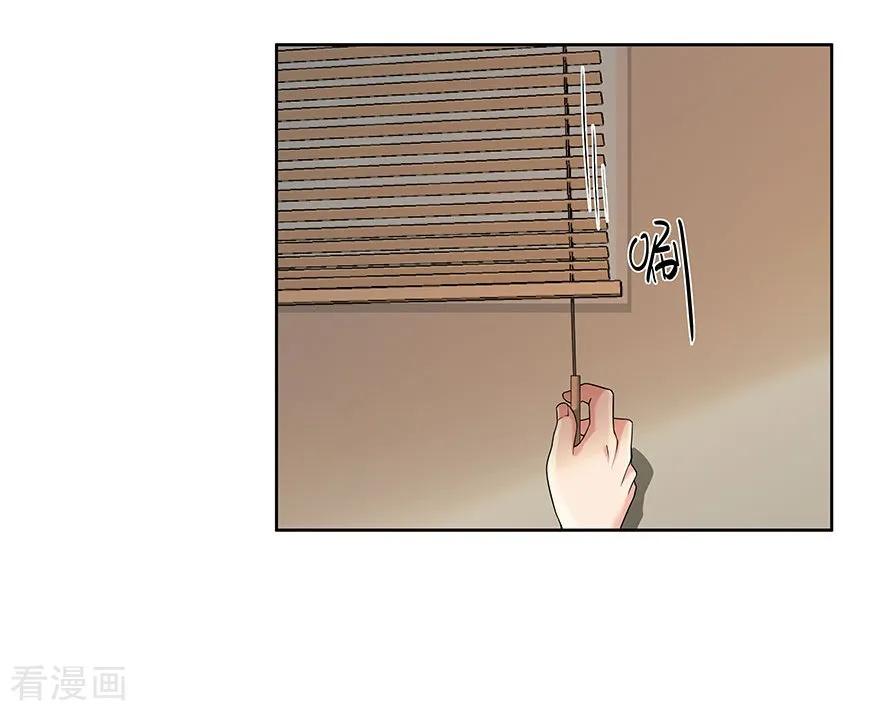 《爱困囚笼》第7话 办公室 第4页