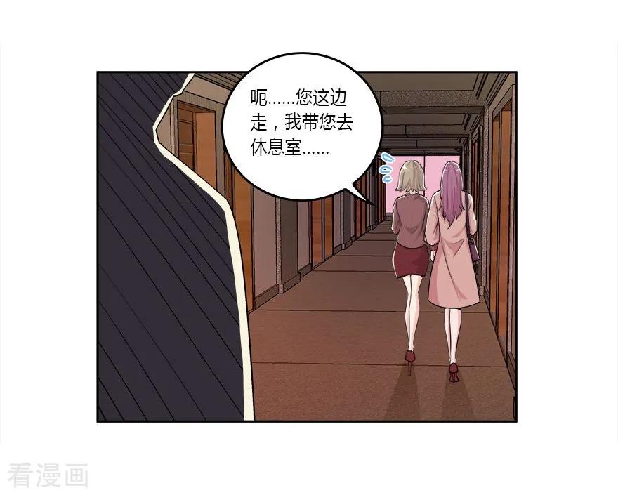 《爱困囚笼》第7话 办公室 第18页