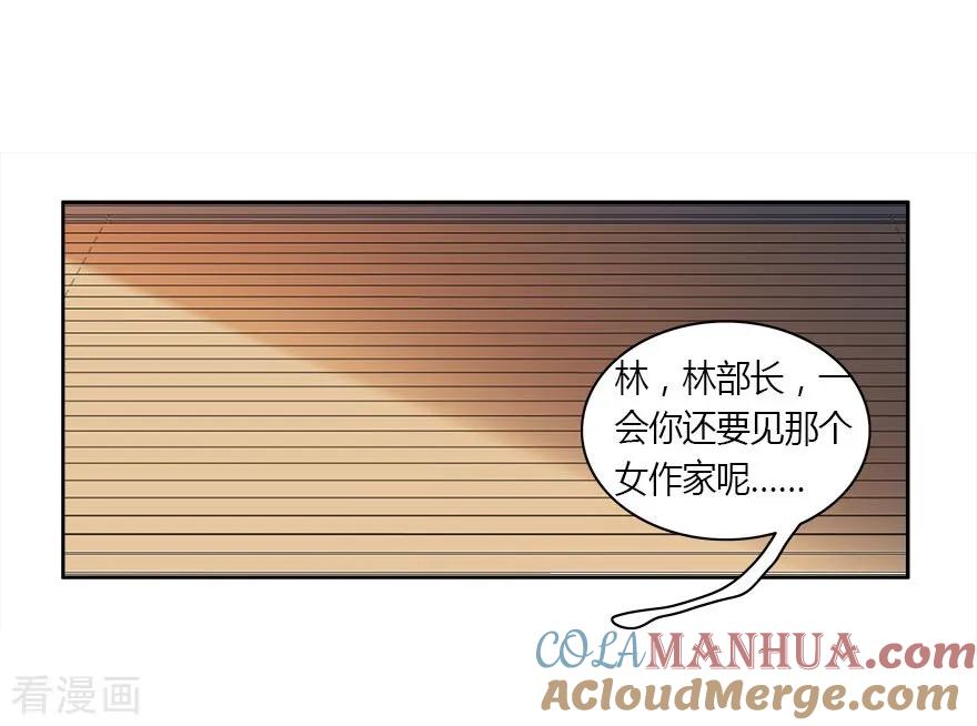 《爱困囚笼》第7话 办公室 第5页