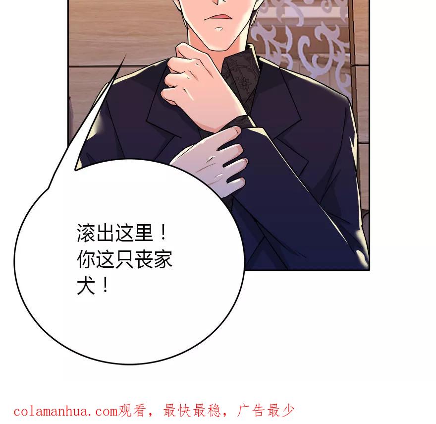 《爱困囚笼》第8话 你倒是叫啊 第16页