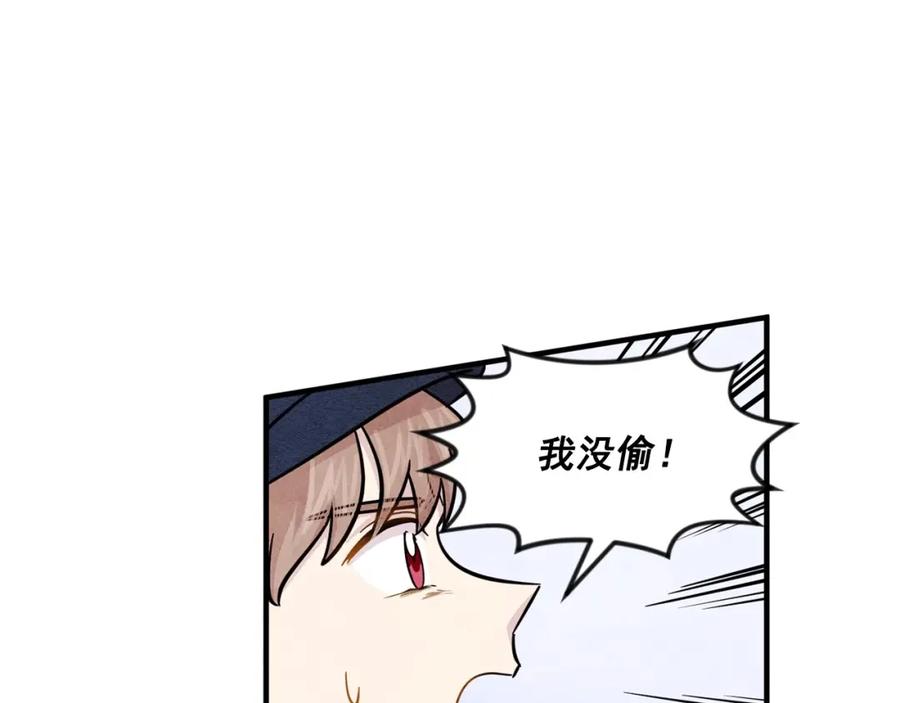 《爱丽丝的完美复仇》第9话 道歉 第84页
