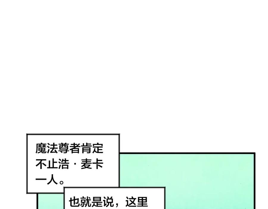 《爱丽丝的完美复仇》第9话 道歉 第56页