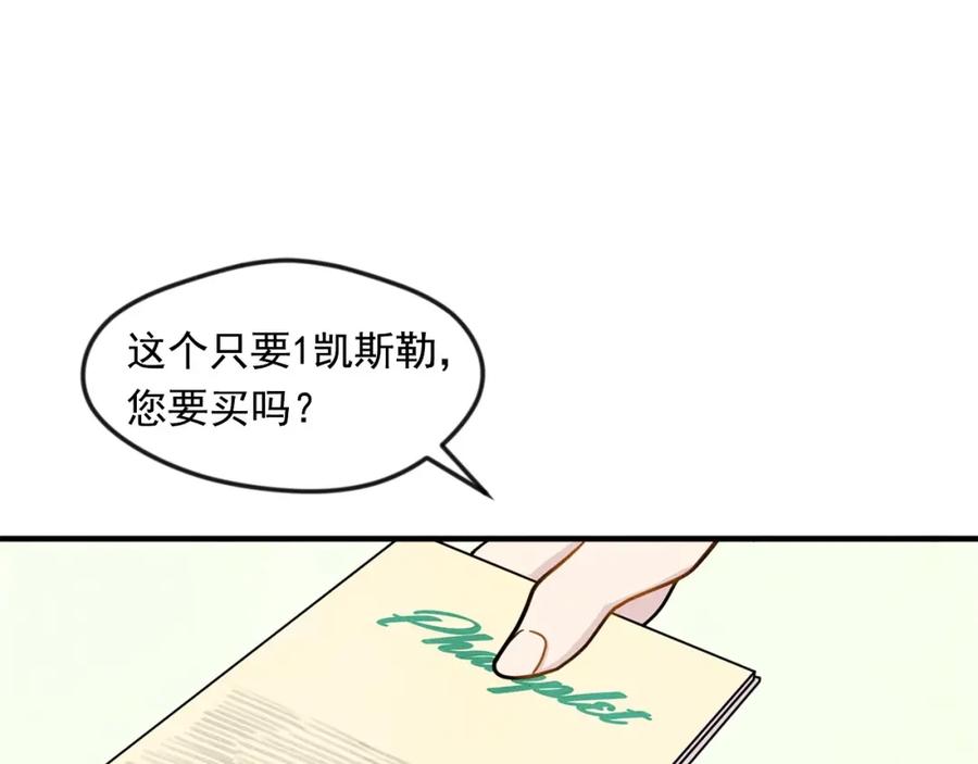 《爱丽丝的完美复仇》第9话 道歉 第62页