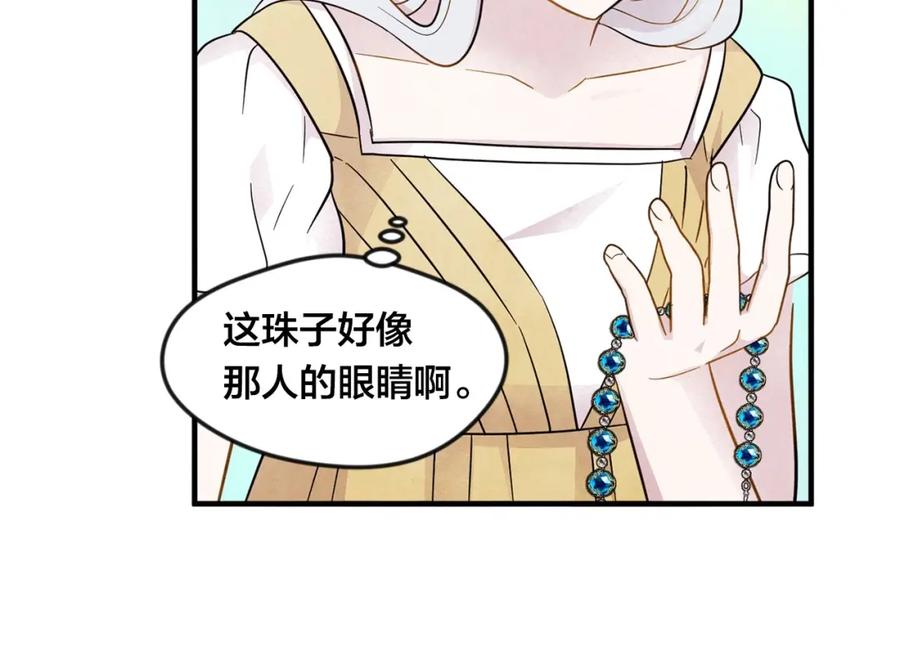 《爱丽丝的完美复仇》第9话 道歉 第35页