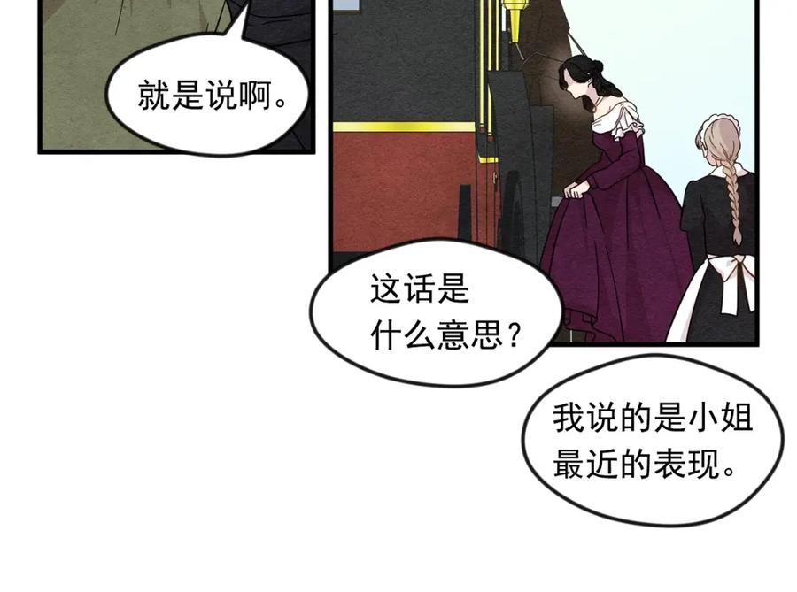 《爱丽丝的完美复仇》第9话 道歉 第39页