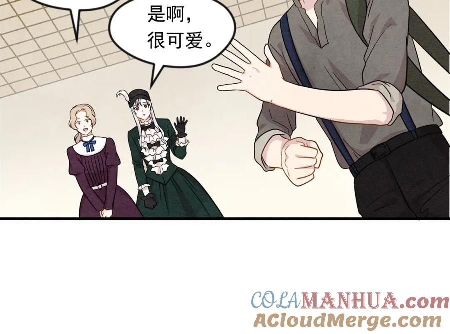 《爱丽丝的完美复仇》第9话 道歉 第73页