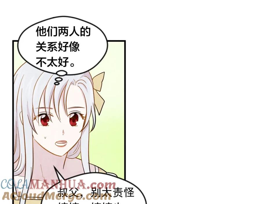 《爱丽丝的完美复仇》第9话 道歉 第17页
