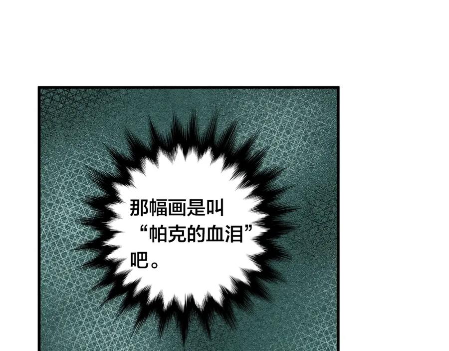 《爱丽丝的完美复仇》第9话 道歉 第58页