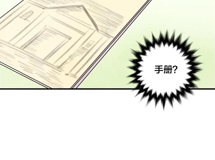 《爱丽丝的完美复仇》第9话 道歉 第63页
